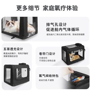 ห้องออกซิเจนความดันสูงสำหรับสัตว์เลี้ยง, เครื่องผลิตออกซิเจนสำหรับลูกแมวและสุนัข, เครื่องผลิตออกซิเจนสำหรับสัตว์, เครื่องพ่นยาแบบเงียบ - Product Image 2