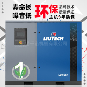 เครื่องอัดอากาศแบบสกรู Liutech รุ่น LU45-8GP แบบหล่อลื่นด้วยน้ำมัน อินเวอร์เตอร์ ประหยัดพลังงาน สำหรับอุตสาหกรรม - Product Image 4
