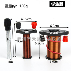 Demonstration of primary and secondary coils J24009 Electromagnetism, Electricity, <b>Physics</b> Experiment Equipment, Middle School - Product Image 5