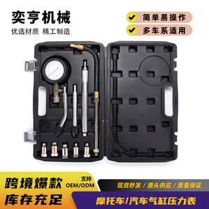 Multi Functional Cylinder Pressure Testing Tool For Motorcycle And Car Compression <b>Gauge</b> Set Auto Repair Kit - Product Image 5