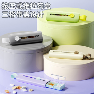 Pull-out Pillbox With Spring Button Three Compartments Compact Lightweight Travel Medicine Box Space Grey - Product Image 2