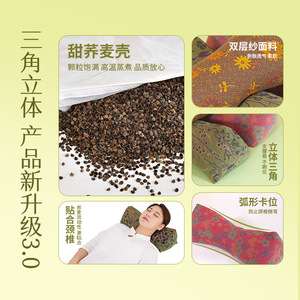 Buckwheat flower and herb <b>pillow</b> core supports the cervical spine and aids sleep. Suitable for adults, it's a bone <b>pillow</b>, - Product Image 5