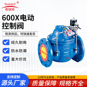 600X Electric Control Valve DN100 PN16 Cast Iron Hydraulic Water Flow Control For Pipeline Temperature Regulation - Product Image 5