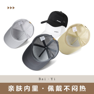 Gorra de béisbol unisex de malla transpirable, nailon, secado rápido, protección solar, sombrero deportivo para exteriores, diseño de pico de pato de color sólido - Product Image 5