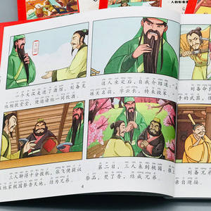 Edición Infantil de Cuatro Grandes Novelas Clásicas en Formato Cómic - Viaje al Oeste, <span class=keywords><strong>Romance</strong></span>, Tres Reinos, El Límite del Agua para Primaria - Product Image 3