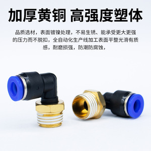 Conector rápido neumático con rosca externa en ángulo recto de 90 grados para manguera de aire resistente a la corrosión - Product Image 5