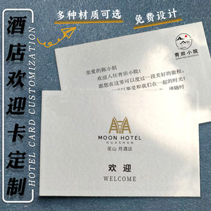 Biglietti di Auguri Personalizzati per Hotel con Logo Personalizzato - Istruzioni Pieghevoli Premium per il Check-In in Camera, Messaggi di Buonanotte, Biglietti di Ringraziamento - Product Image 5