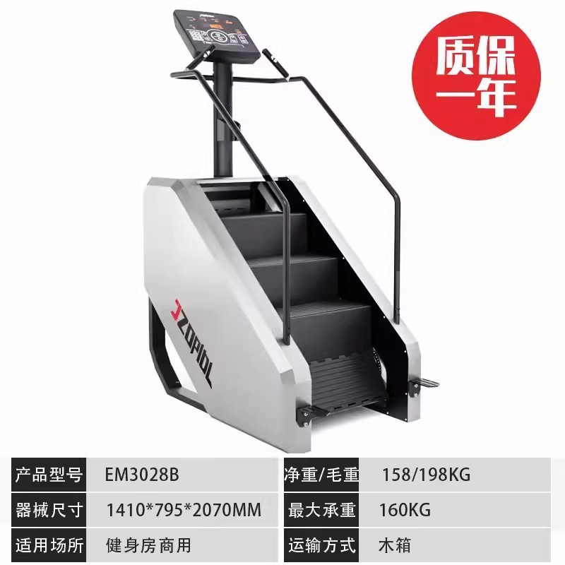 Em3028b-Máquina de escalada-Blanco