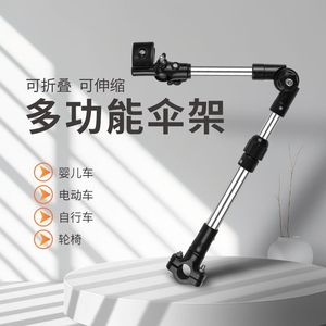Electric Vehicle <b>Umbrella</b> Stand Adjustable Extendable For Bicycle <b>Stroller</b> Sunshade Support Frame - Product Image 5