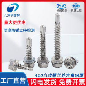 Tornillos autorroscantes de acero inoxidable 304 de ocho direcciones con cabeza hexagonal A2-70 Grado B ISO 15480 para equipos deportivos - Product Image 5