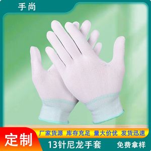 Guantes de trabajo de nailon blanco de 13 agujas, antideslizantes, reutilizables, para tareas en ambientes secos - Product Image 5