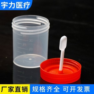 Gobelet d'échantillonnage Uriki 50 ml de qualité médicale pour l'analyse d'urine, de selles et de crachats - Product Image 4
