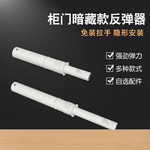 Loquet de porte magnétique à bouton-poussoir pour tiroir d'armoire, design minimaliste, poignée en plastique, quincaillerie invisible intégrée sans poignée - Product Image 2