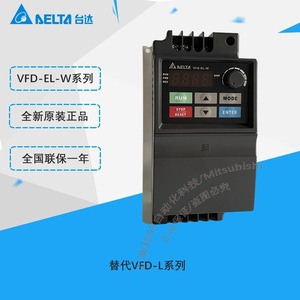 อินเวอร์เตอร์เดลต้า VFD-EL-W 220V เฟสเดียว 1.5KW ระบบควบคุมเวกเตอร์ ใช้แทนรุ่น VFD-L - Product Image 1