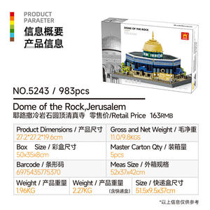 Wange juguetes islámicos cúpula musulmana de la roca modelo mezquita juego de bloques de construcción ladrillos juguete para niños venta al por mayor conjunto personalizado para <span class=keywords><strong>adultos</strong></span> - Product Image 2