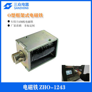 Électromagnets à cadre en O personnalisés Dongguan Sanzhong Electric Appliances, aimants puissants pour les distributeurs automatiques de billets, les caisses enregistreuses, système poussoir-tiroir - Product Image 5