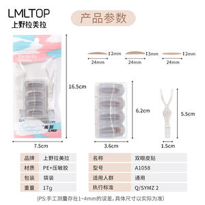 Cinta Adhesiva para Párpados Dobles Lmltop A1058, Forma de Oliva, Ancha, Invisible, de Fibra, para un Aspecto Natural, 100 Pares por Paquete - Product Image 1