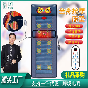 Multifunctional Massage Mattress With 20 Massage Heads Neck Back Waist Hip Leg Massage Electric Heating <b>Vibrating</b> Home Use - Product Image 4