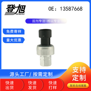 เซ็นเซอร์วัดแรงดัน Dengxu 0-3000kpa แบบเกจ พร้อมเกลียวยึด สำหรับยานยนต์ Buick - Product Image 5