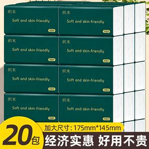 Facial <b>Tissues</b> 20 Packs Virgin Wood Pulp Soft Skin Friendly Household Use - Product Image 5