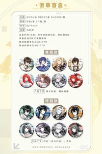 ขายส่ง ตราโลหะ ซีรีส์ Yuewen Dragon Raja Ashen Wind, การ์ดรูปภาพ และกระดานชิกิชิ แบบกล่องสุ่ม ของสะสมสำหรับเด็ก - Product Image 3
