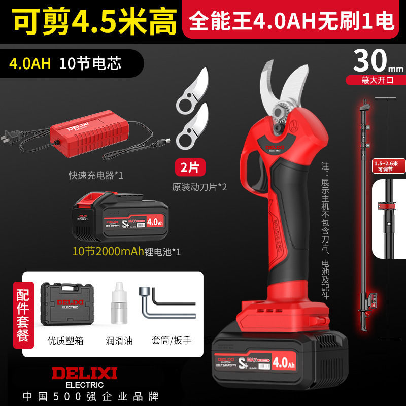 [can cut 4.5 meters high] 4.0AH brushless 1 electric 2 blades; 5