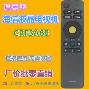 Télécommande à perles de cristal CRF3A68 pour téléviseur Hisense LED50 60 65EC680US 55 65E7CY N5700 noir - Product Image 2