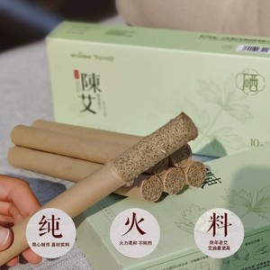 Bâtons de Moxa Pur Vieilli Zhuohu, Bâtons d'Authentique Moxibustion Domestique, Cônes de Moxa, Fil de Moxa, Moxibustion Chaude, Moxa Fine - Product Image 1
