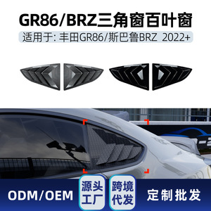 Subaru Brz Gr86 2022+ Rear Quarter <b>Window</b> Faux Louver Trim Carbon Fiber Texture Adhesive Car <b>Decal</b> Modification Part - Product Image 5