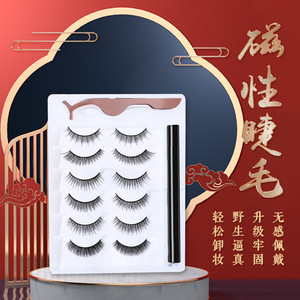 Faux cils magnétiques Platina, 6 paires, naturels et réalistes, avec stylo magique pour un usage quotidien - Product Image 1