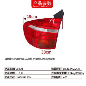 Bmw X5 E70 Rear Tail Light 18.5x5.8x9cm <b>Abs</b> Plastic For Replace Repair - Product Image 4