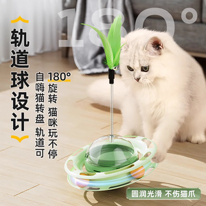 Juguete Roly Poly para gatos con plumas y dispensador de golosinas para juego interactivo y autoentretenimiento, suministros para mascotas - Product Image 3