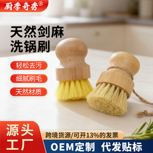 Cepillo de madera Chef Season Show con cerdas amarillas para fregar ollas y sartenes, herramienta de limpieza de cocina - Product Image 3