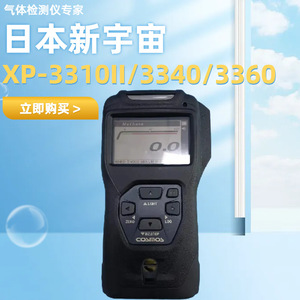 Detector de Oxígeno Tipo Bomba Cosmos XP 3380II para Análisis de Gases Inflamables - Product Image 5