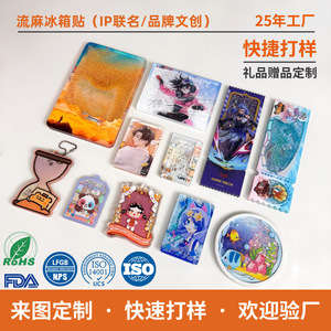 Acrylic Quicksand Ticket Stub Fridge Magnets With Creative Patterns Waterproof DIY Souvenirs For Home Decor - Product Image 2