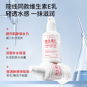 Lotion à la vitamine E 100ml, crème pour le corps et le visage, ensemble de soins hydratants pour le corps - Product Image 2