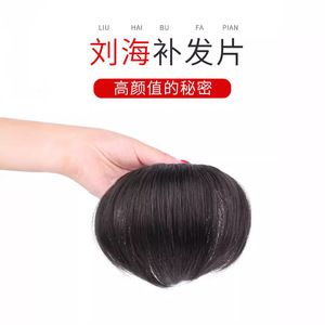 Parrucchino con frangia effetto naturale da uomo, in vero capello, per copertura frontale e linea frontale, modello H155 - Product Image 4