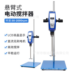 Mezclador Eléctrico Cantilever de 50-2000 rpm con Pantalla LCD para Uso en Laboratorio - Product Image 1
