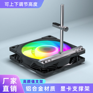 T14 Adjustable Graphics Card Bracket Support For 9 12 14Cm <b>Fan</b> Mounting Sea View <b>Case</b> - Product Image 3