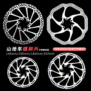 Rotor de frein à disque pour VTT Yueli 140mm 160mm 180mm 203mm en acier inoxydable à six boulons résistant à la rouille pour VTT - Product Image 1