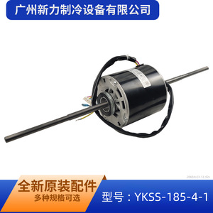 Ykss Ykss-185-4-1 มอเตอร์พัดลมในร่ม 220V แบบอะซิงโครนัสเฟสเดียวสำหรับการเปลี่ยนเครื่องปรับอากาศส่วนกลาง - Product Image 5