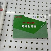 TAISHAN Plaque de plâtre ignifuge, résistante à l'humidité et à l'eau, en papier spécial, pour applications d'ingénierie moderne et simple, en feuille entière