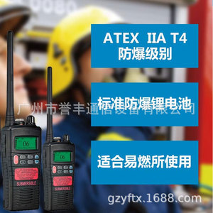 Radio VHF antidéflagrante Entel HT844, étanche IP68, pour utilisation maritime en port et sur bateau - Product Image 3