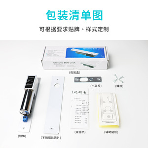 Smart <strong>Electronic</strong> Lock 200mm DC12V App Control For Glass Wooden Fire Metal <strong>Doors</strong> - Product Image 2
