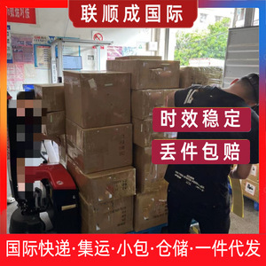 บริการขนส่งระหว่างประเทศแบบด่วนเฉพาะทางเอเชียตะวันออกเฉียงใต้ของ Lianshuncheng พร้อมบริการดำเนินพิธีการศุลกากรและภาษีรวมแล้วสำหรับสินค้าทั่วไป - Product Image 1