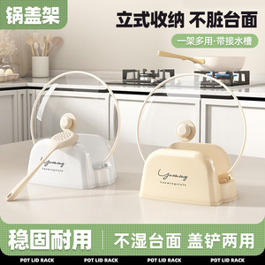 Pot Lid Rack With Drip Tray Round Plastic <b>Kitchen</b> Storage For Lids Cutting Boards Spatulas Ladles - Product Image 4