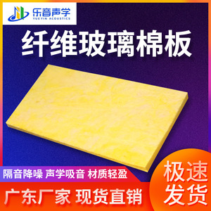 High Density Sound Insulation Cotton Glass Wool Board Rock Wool Panel Noise Isolation Wall Ceiling KTV Soundproofing Material - Product Image 4