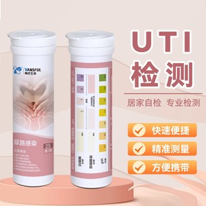 Tiras Reactivas Vansful Uti, 25 Unidades, Método de Oro Coloidal, Uso Doméstico y Clínico - Product Image 1