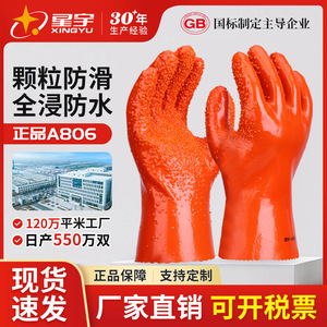 Gants de pêche en PVC Xingyu, entièrement granulés, antidérapants, résistants à l'huile, gants de travail unisexes - Product Image 2