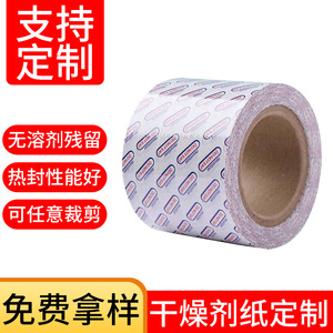 Papier déshydratant GZJZ002, film d'emballage transparent personnalisé pour désoxydant alimentaire - Product Image 4